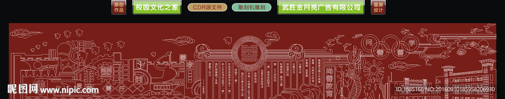 校园文化-尚善浮雕墙