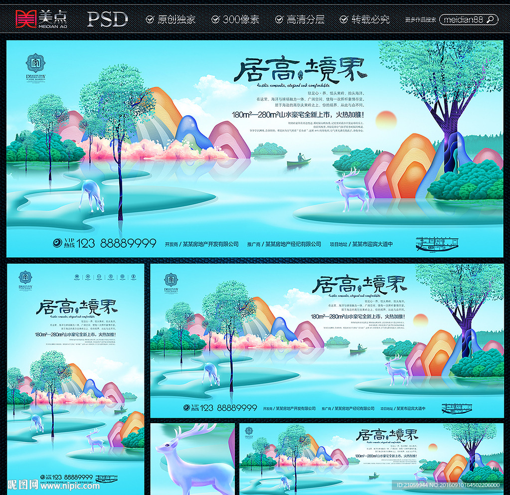 房地产