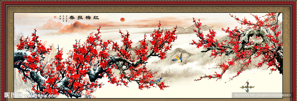 梅花