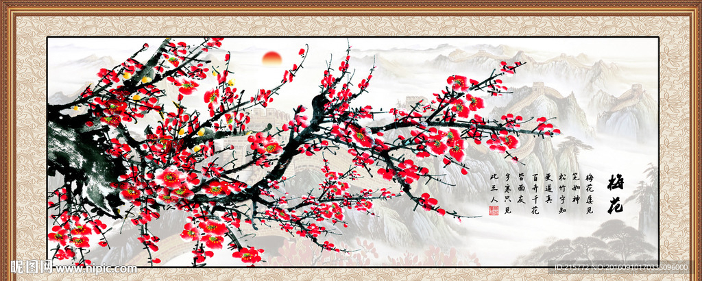梅花
