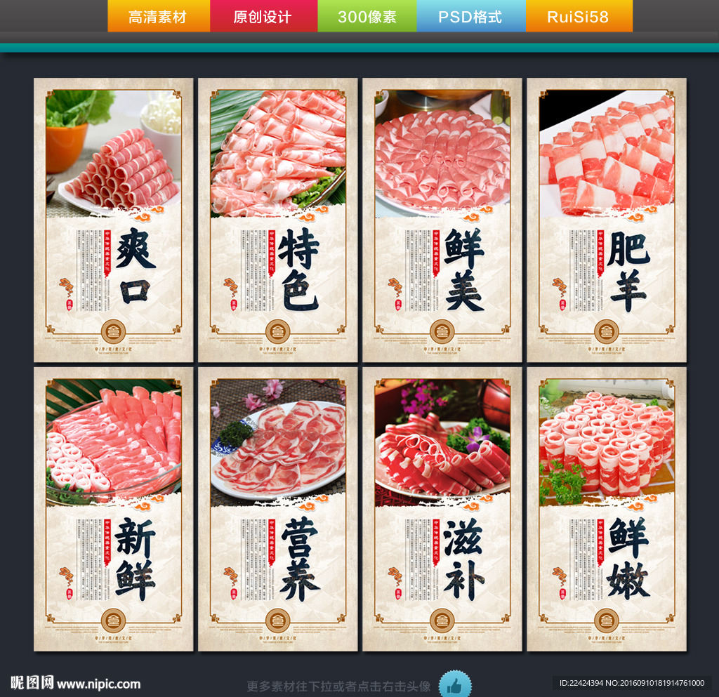 羊肉火锅