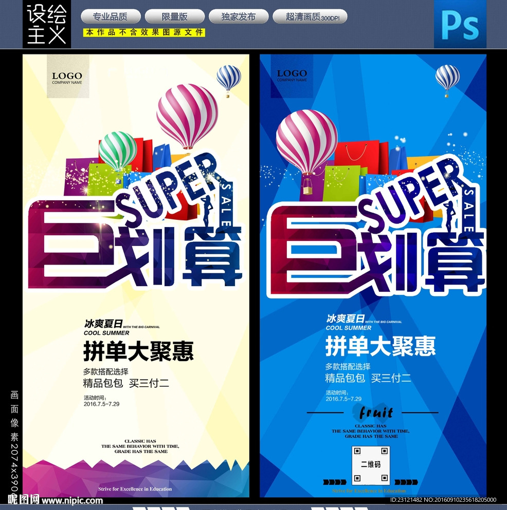 巨划算