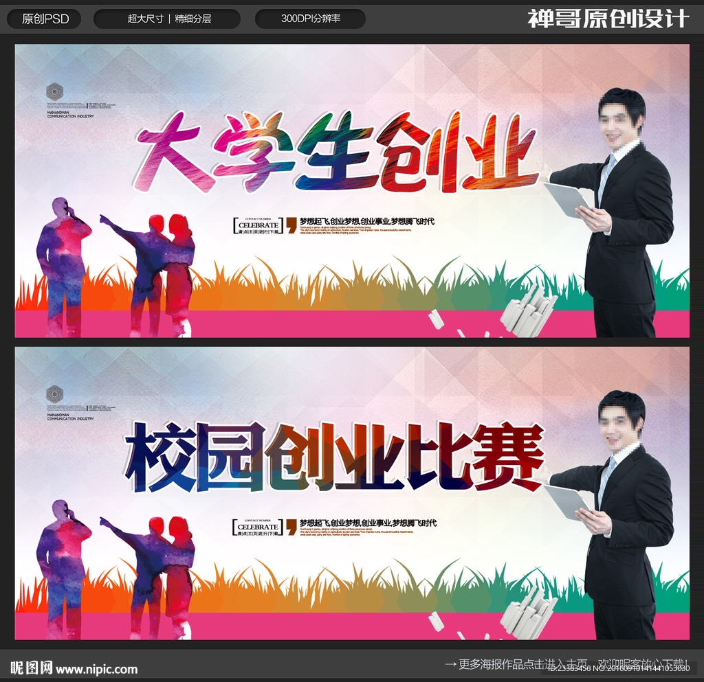 创业
