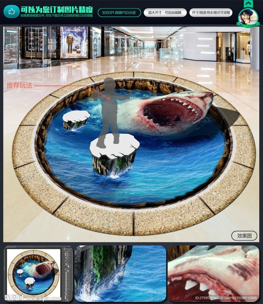 圆形地贴 海底世界
