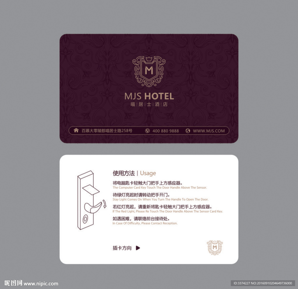 高端极简简约酒店房卡设计设计图__名片卡片_广告设计_设计图库_昵图网nipic.com
