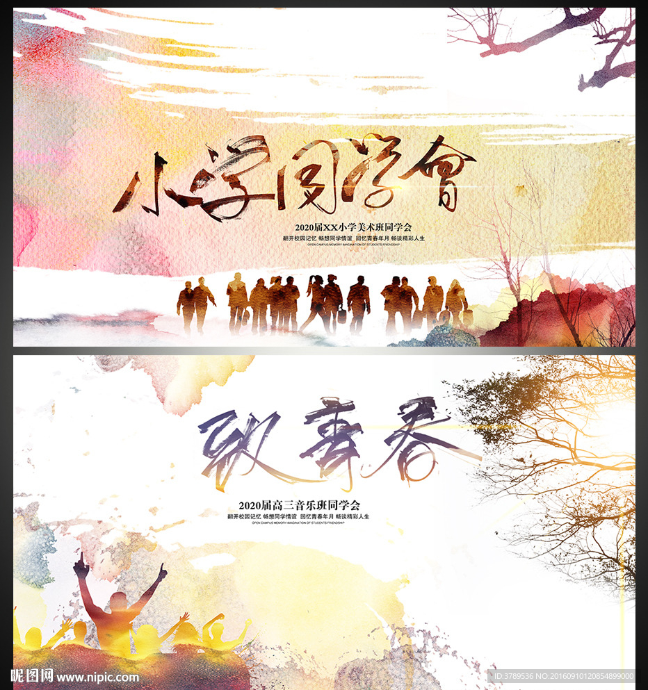 同学录