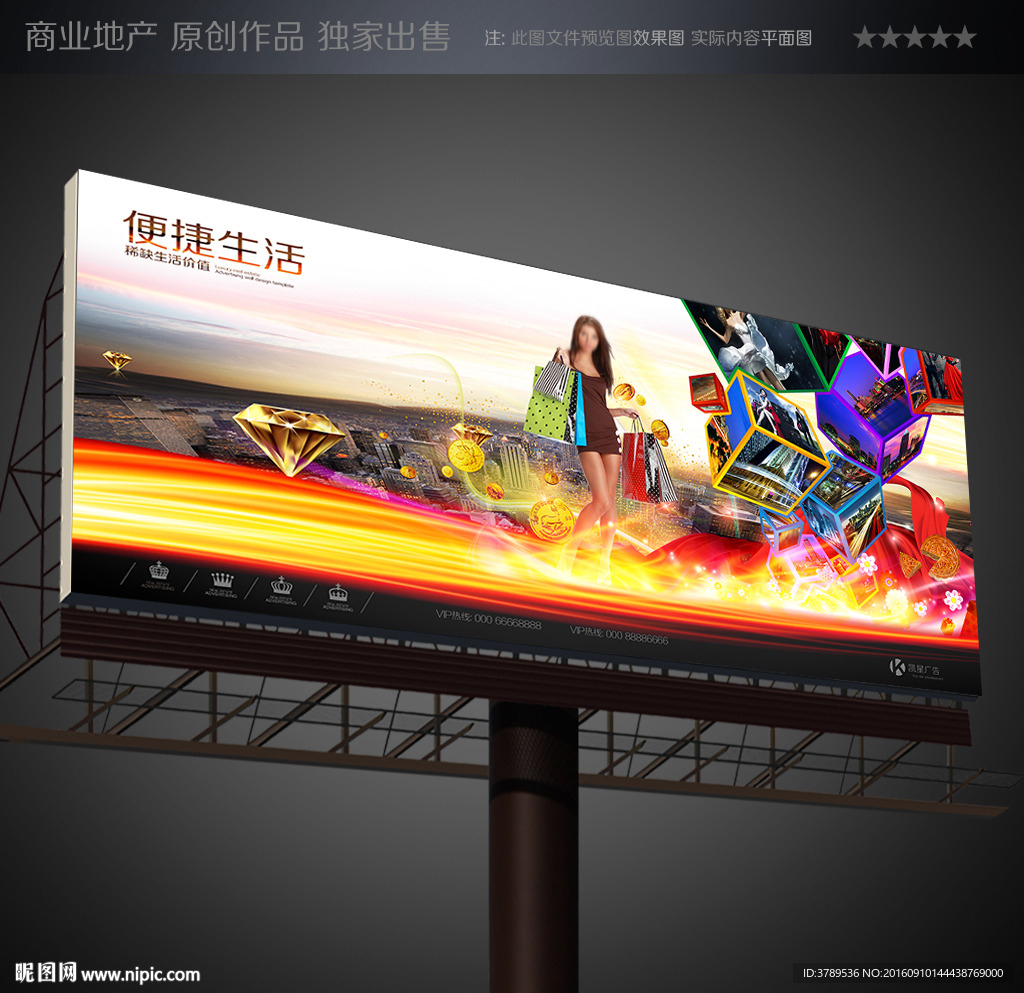 商业地产围挡围墙
