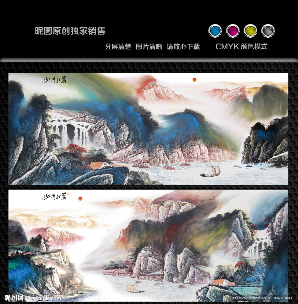 水墨画