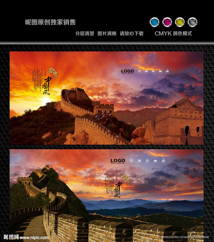 长城