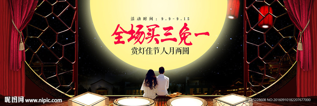 中秋中秋节海报