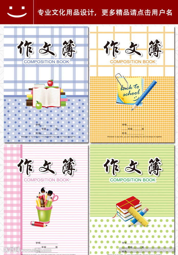 本子