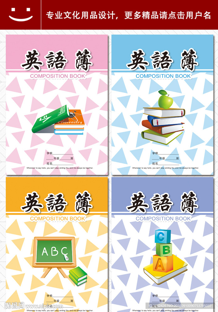 本子