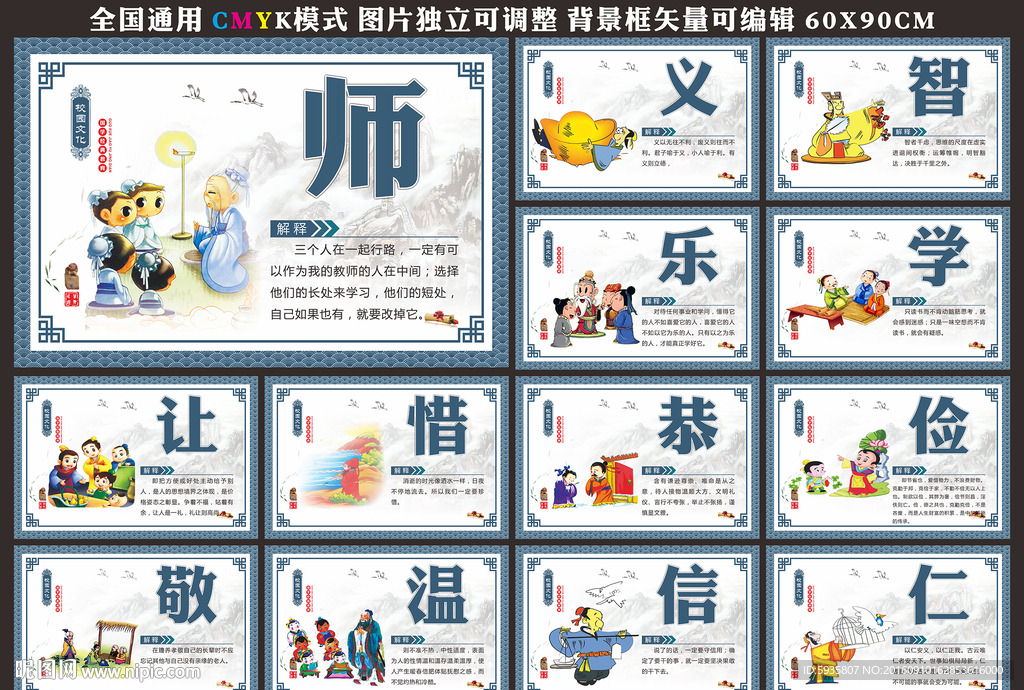 校园文化