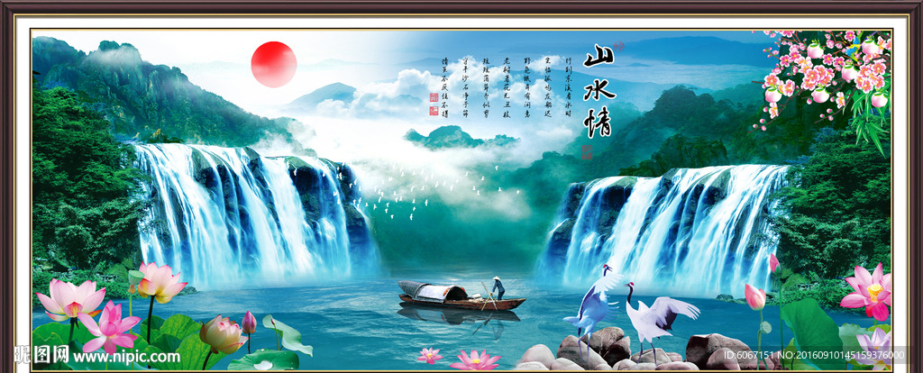 高山流水