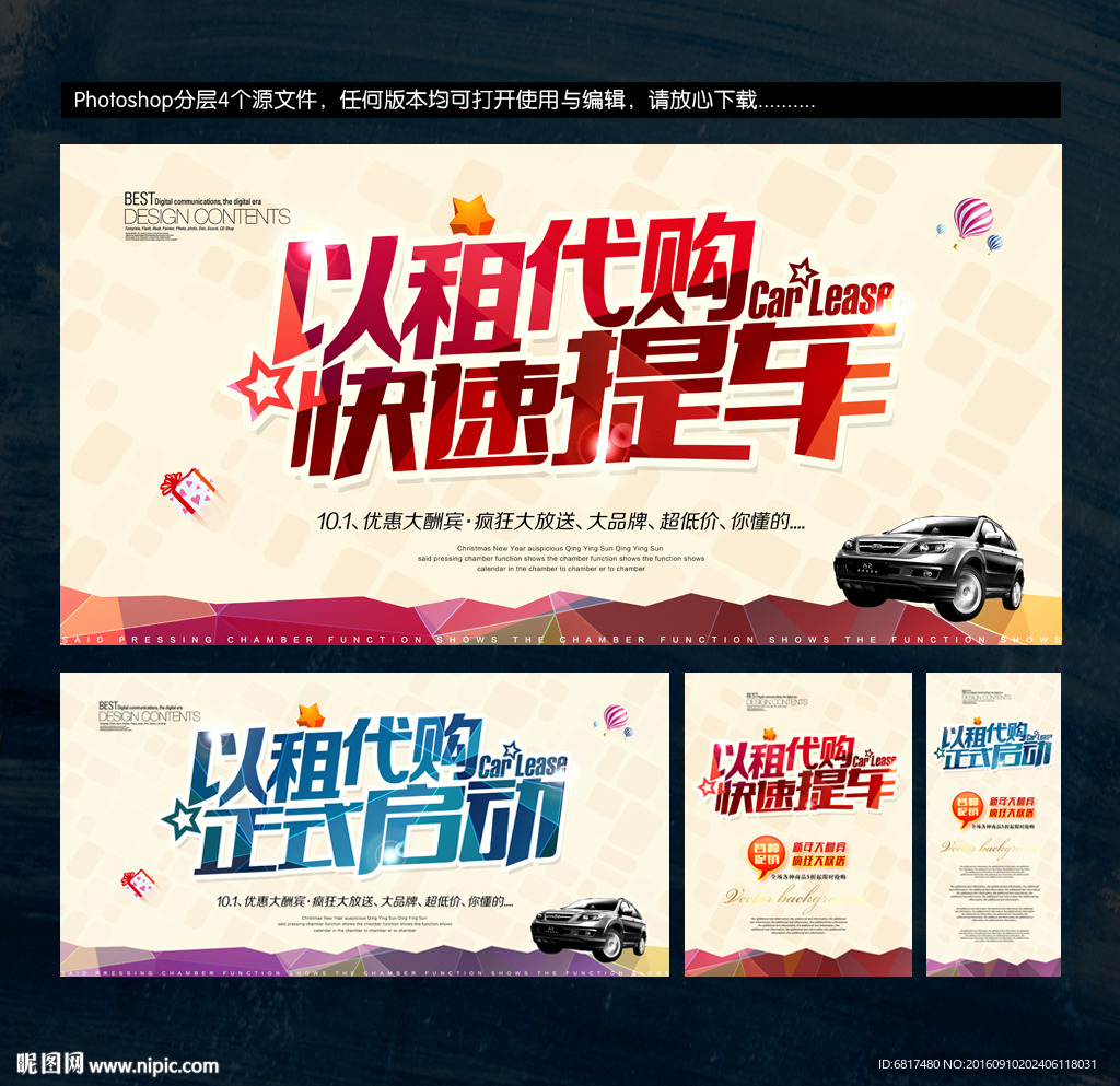 以租代购