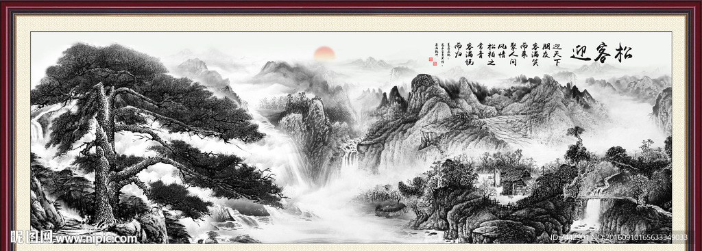 水墨画 迎客松