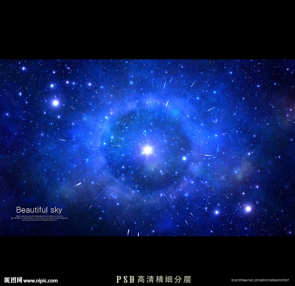 星空