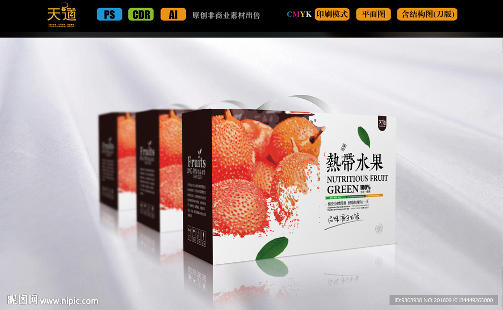 热带水果包装（平面图）
