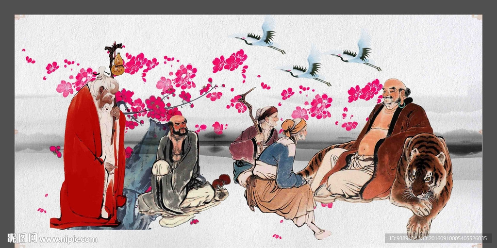 中医
