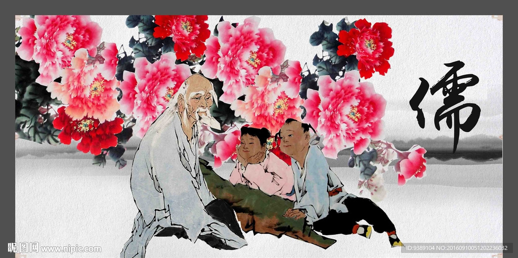 中医