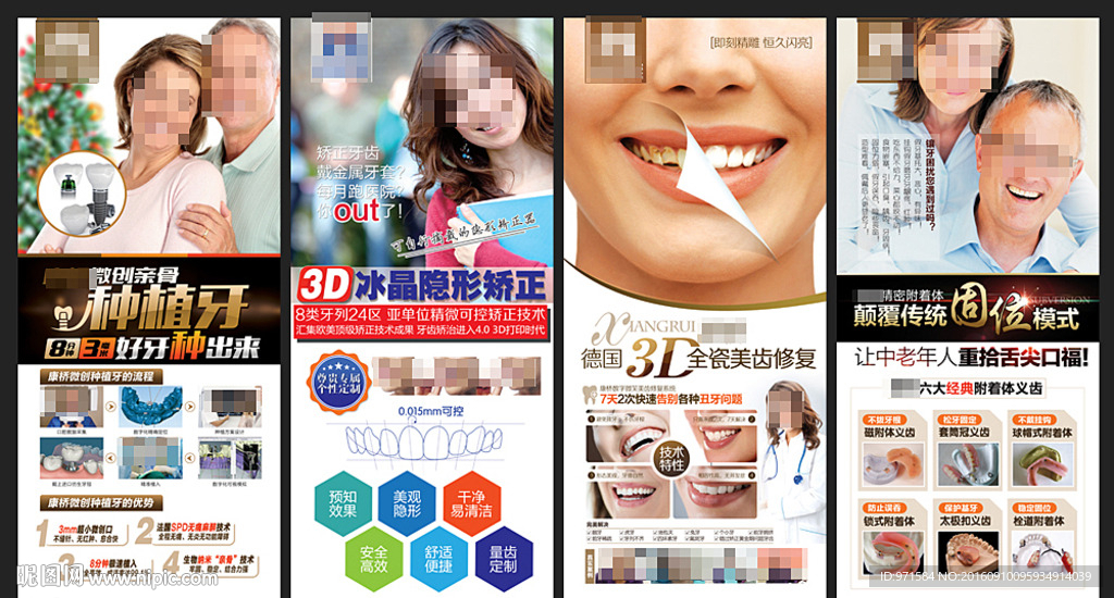 口腔展架