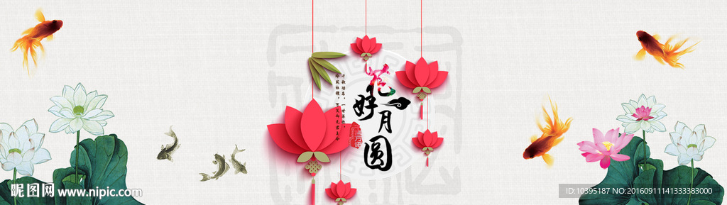 简约淡雅中秋节背景