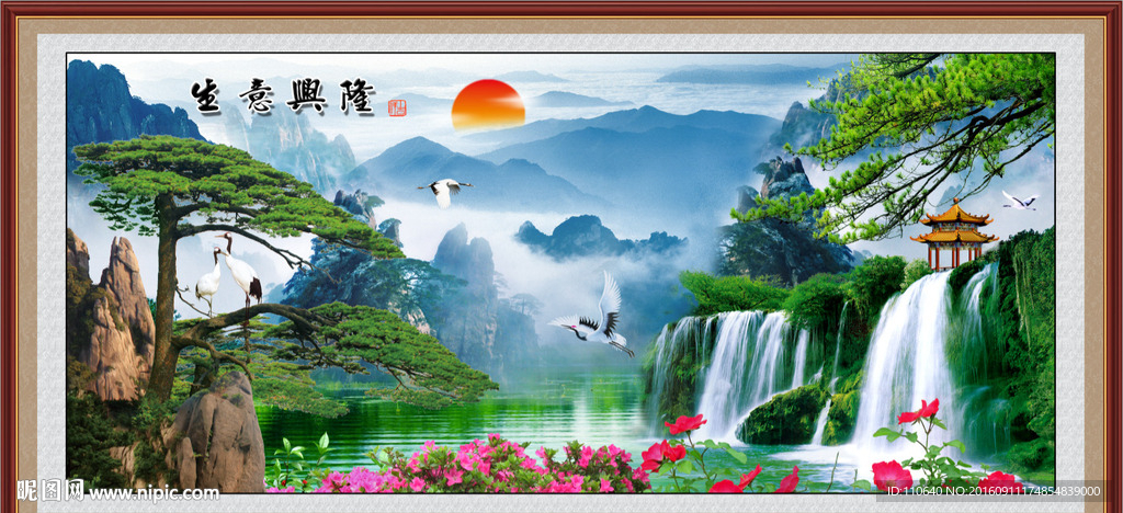 生意兴隆