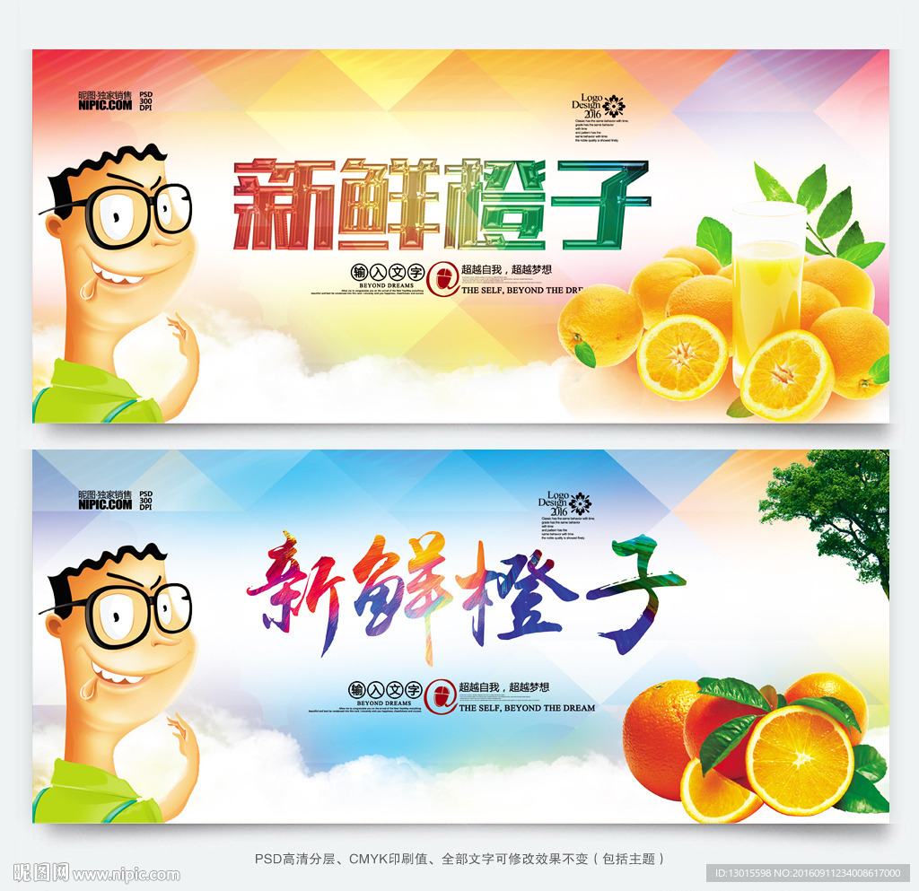 橙子