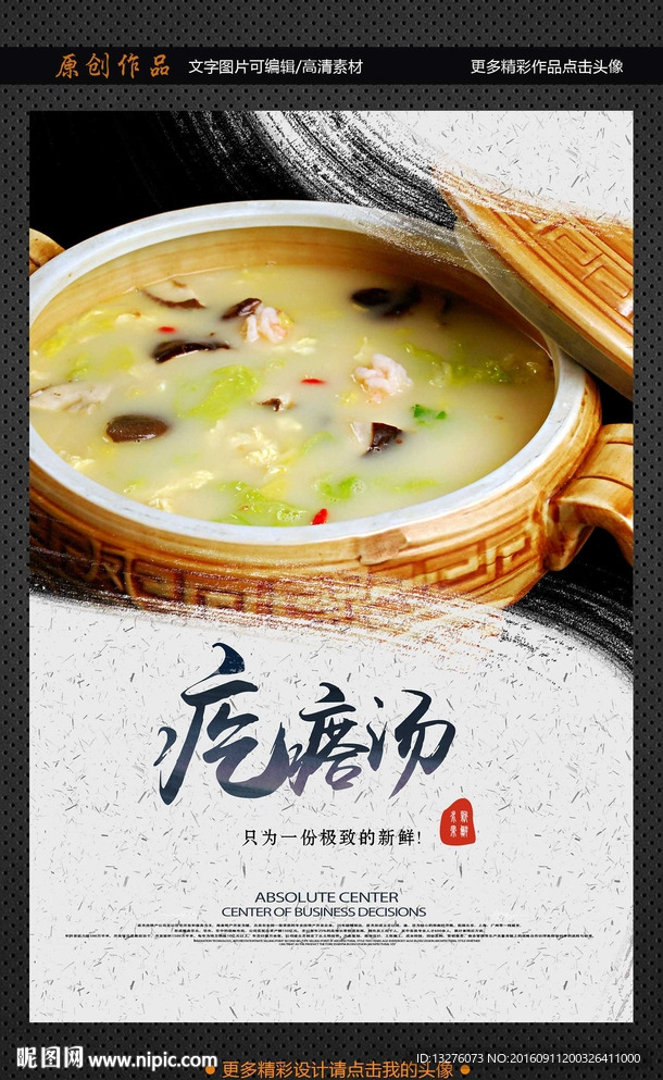 疙瘩汤