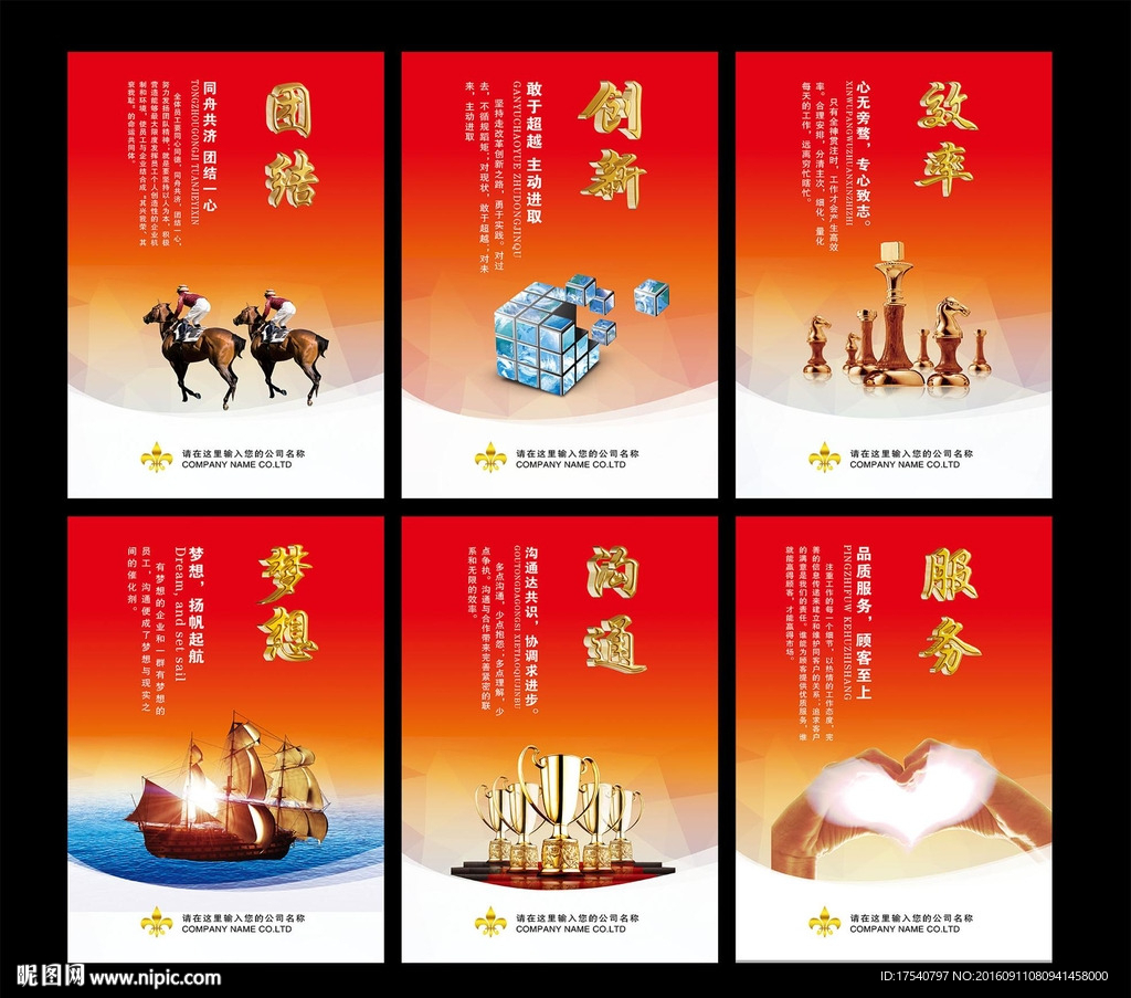 企业文化