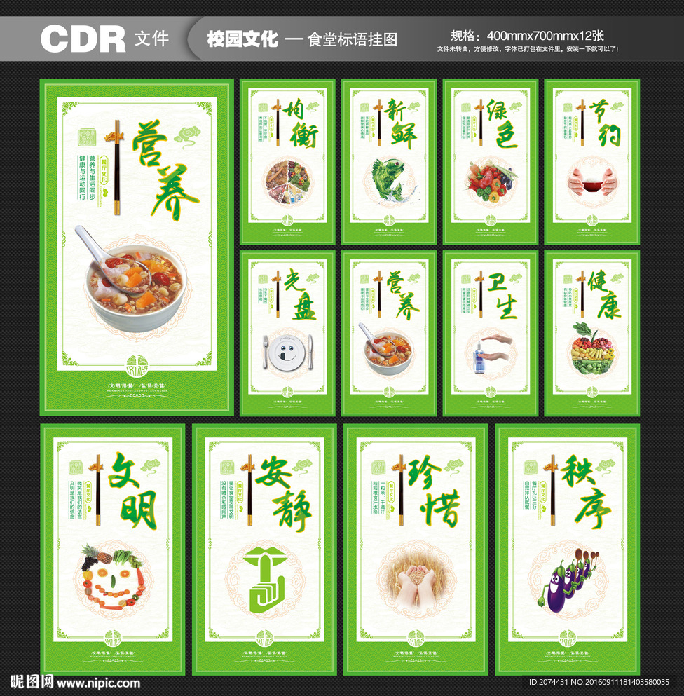 食堂文化
