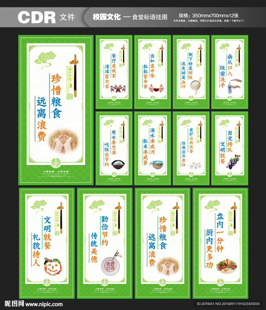 食堂文化