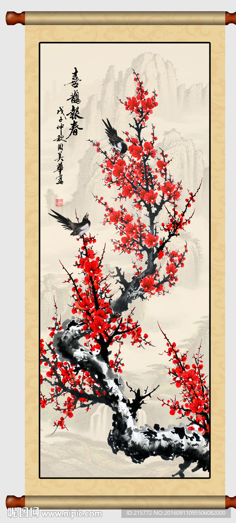 梅花