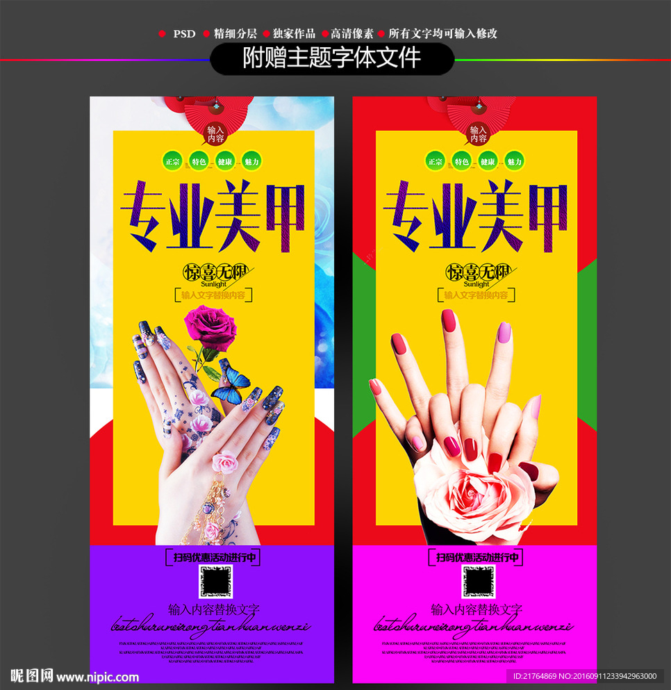 美甲