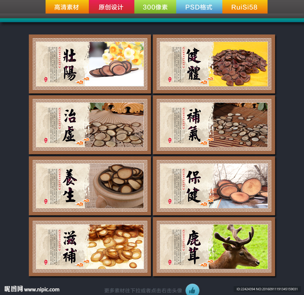 鹿茸