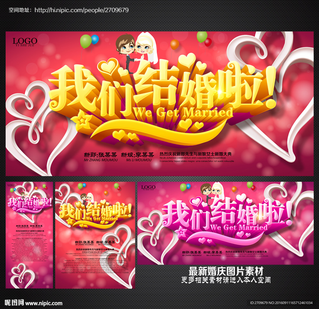 结婚