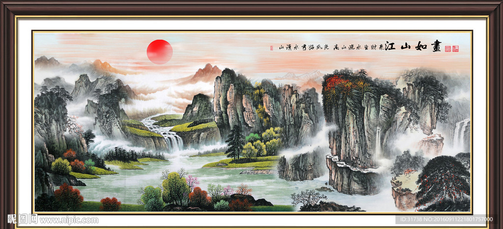 国画旭日东升