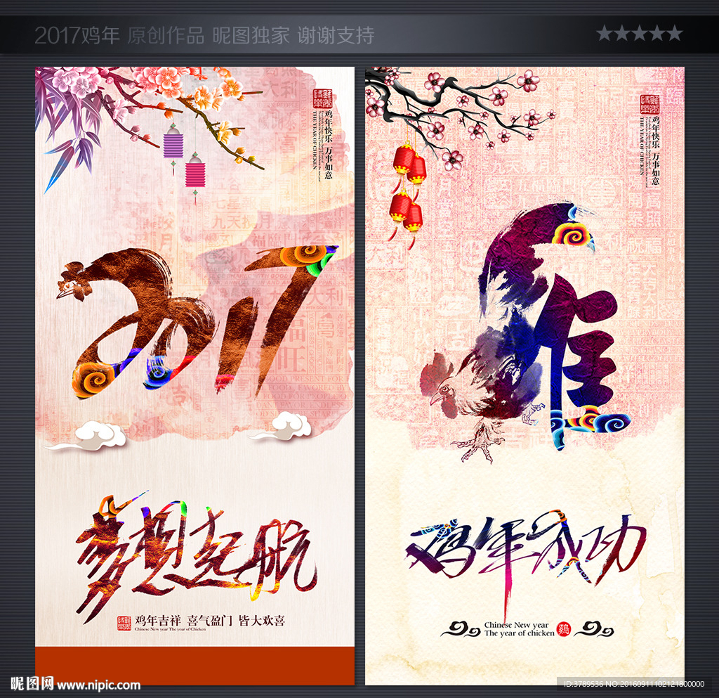 2017年