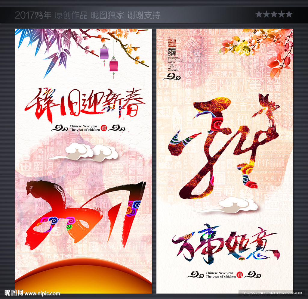 2017春晚