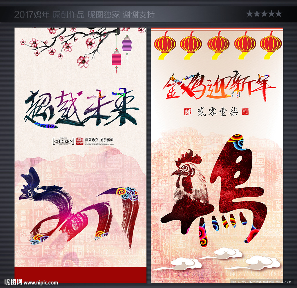 新年