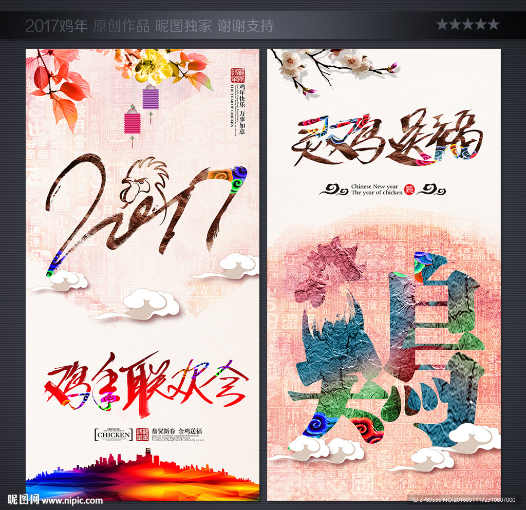 新年2017