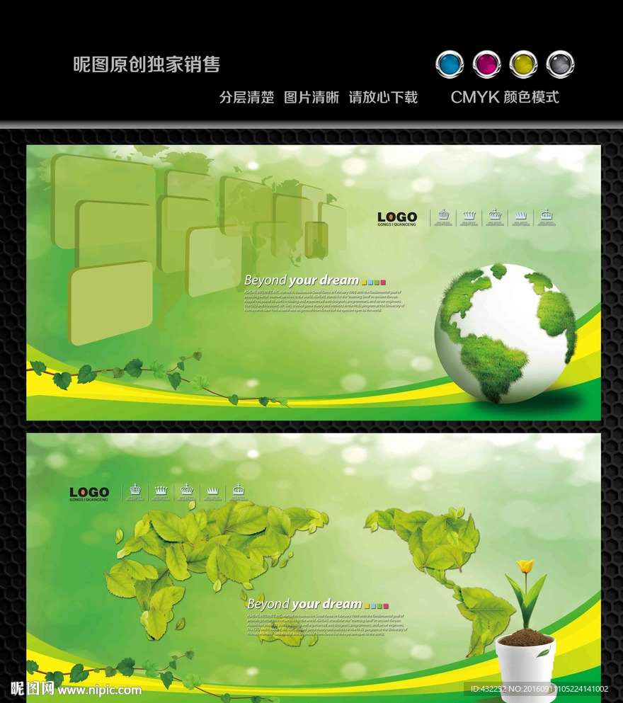 绿色背景