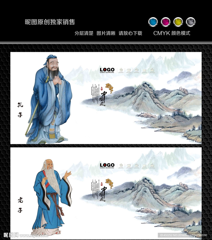 古圣先贤