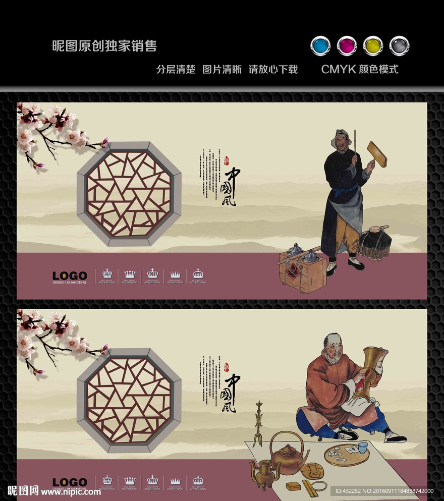 老北京