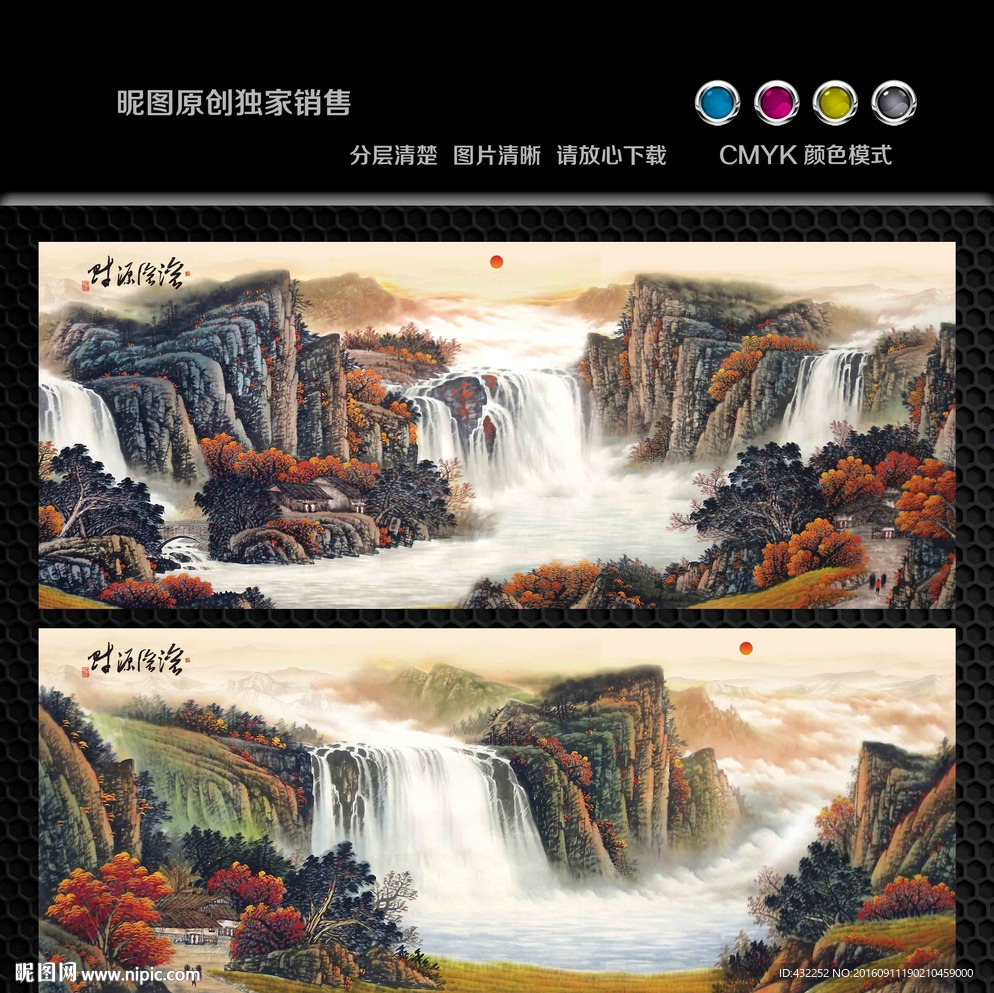 山水画