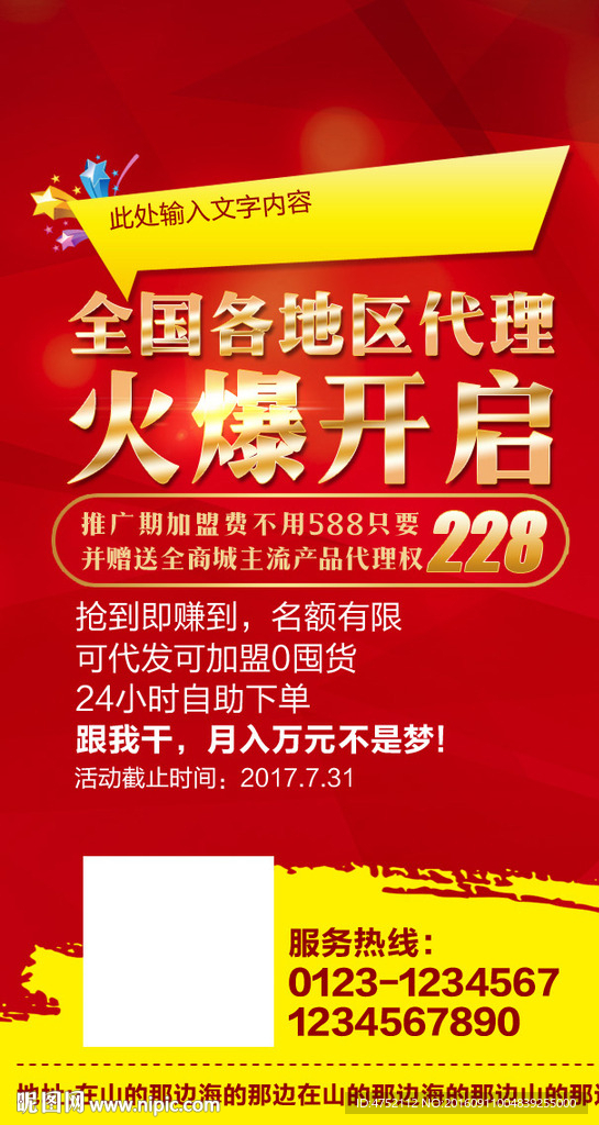 招商海报