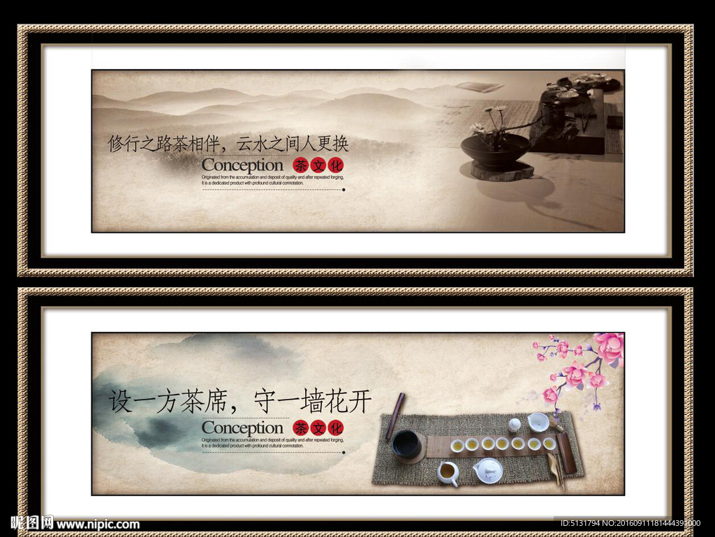 茶