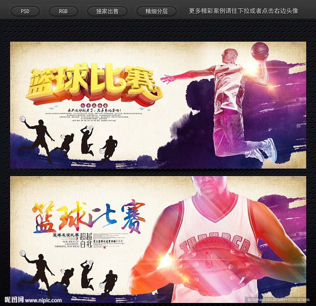 篮球