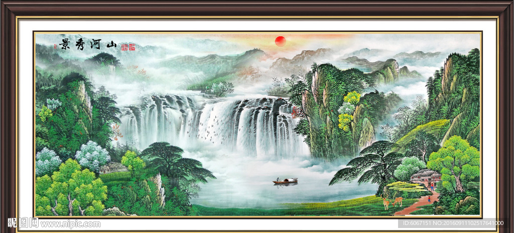 源远流长
