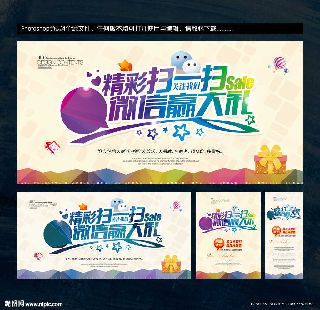二维码 微信